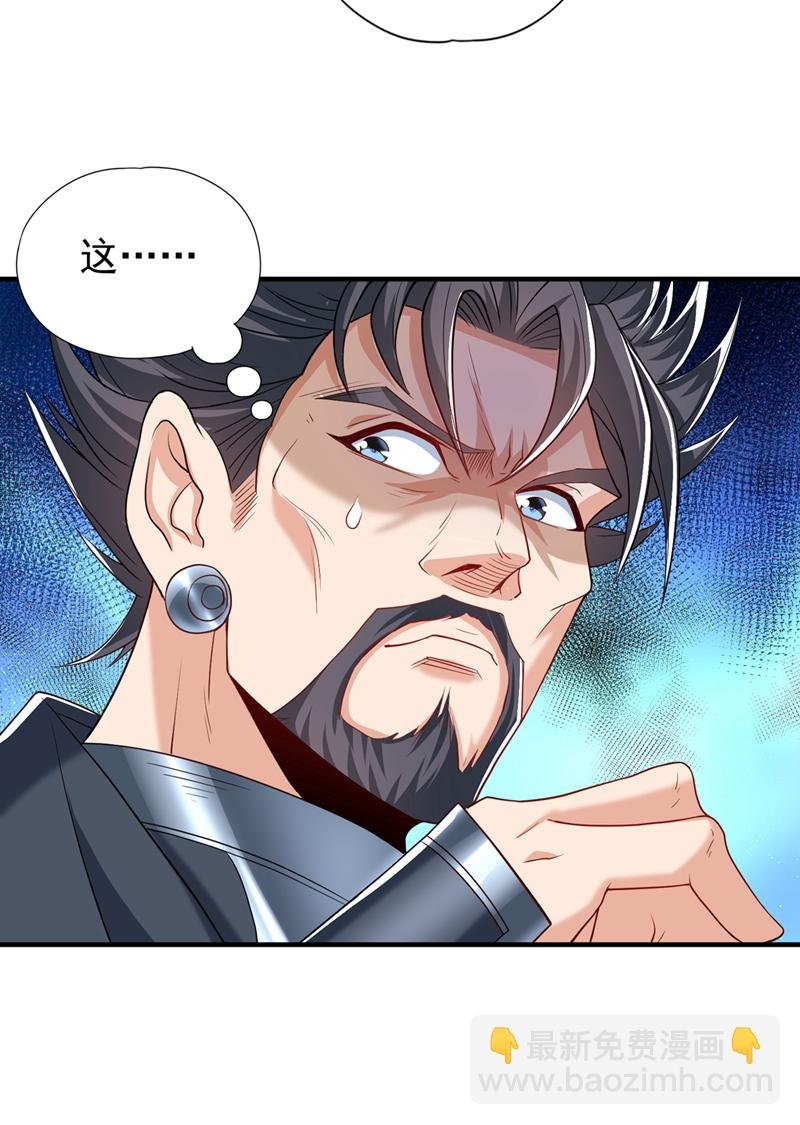 第325话 我允许你们走了吗