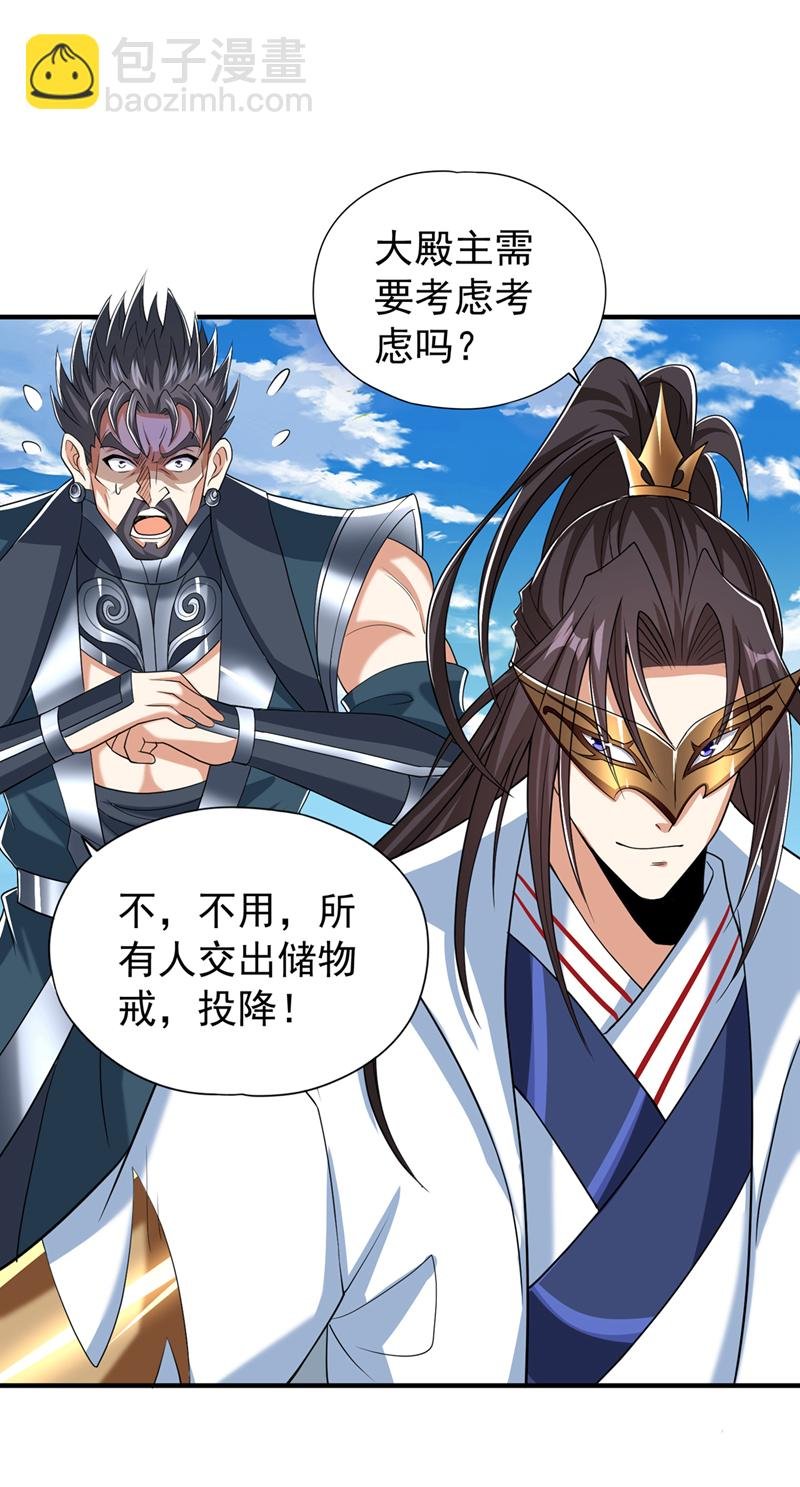 第325话 我允许你们走了吗