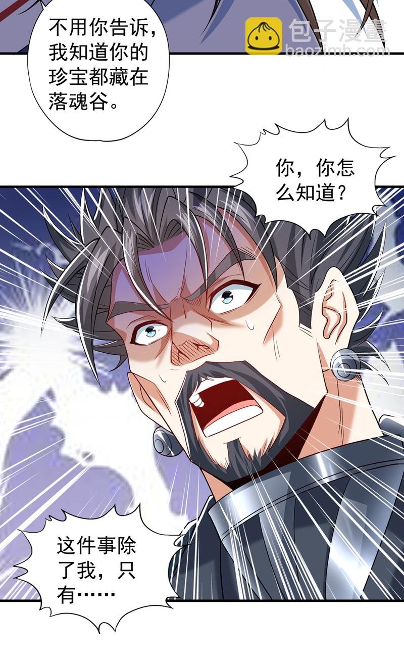 第325话 我允许你们走了吗