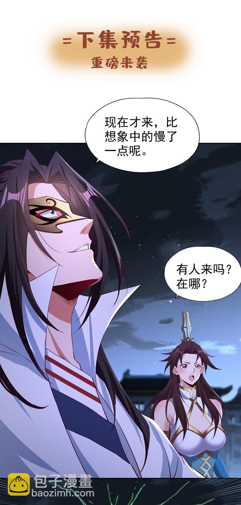 第325话 我允许你们走了吗