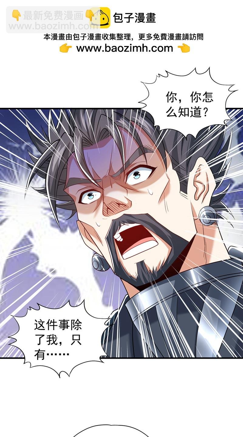 第326话 确实是强敌！