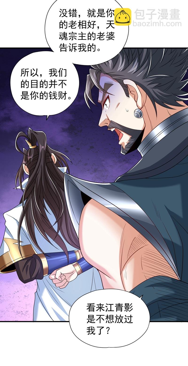 第326话 确实是强敌！