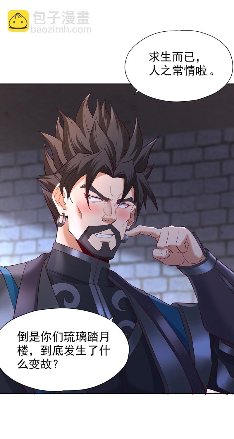 第326话 确实是强敌！