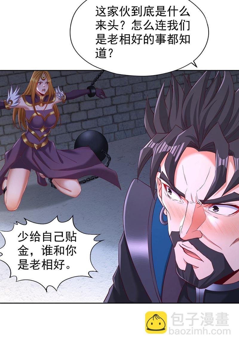 第326话 确实是强敌！