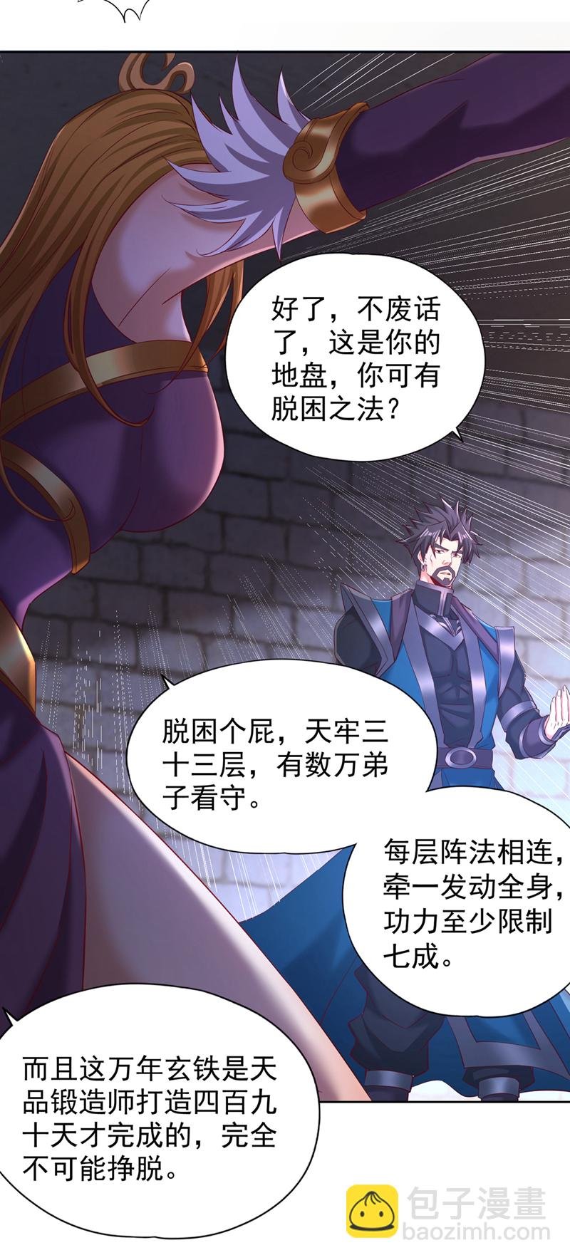 第326话 确实是强敌！