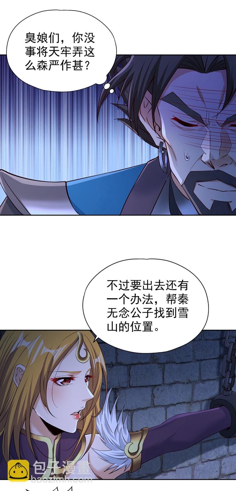 第326话 确实是强敌！