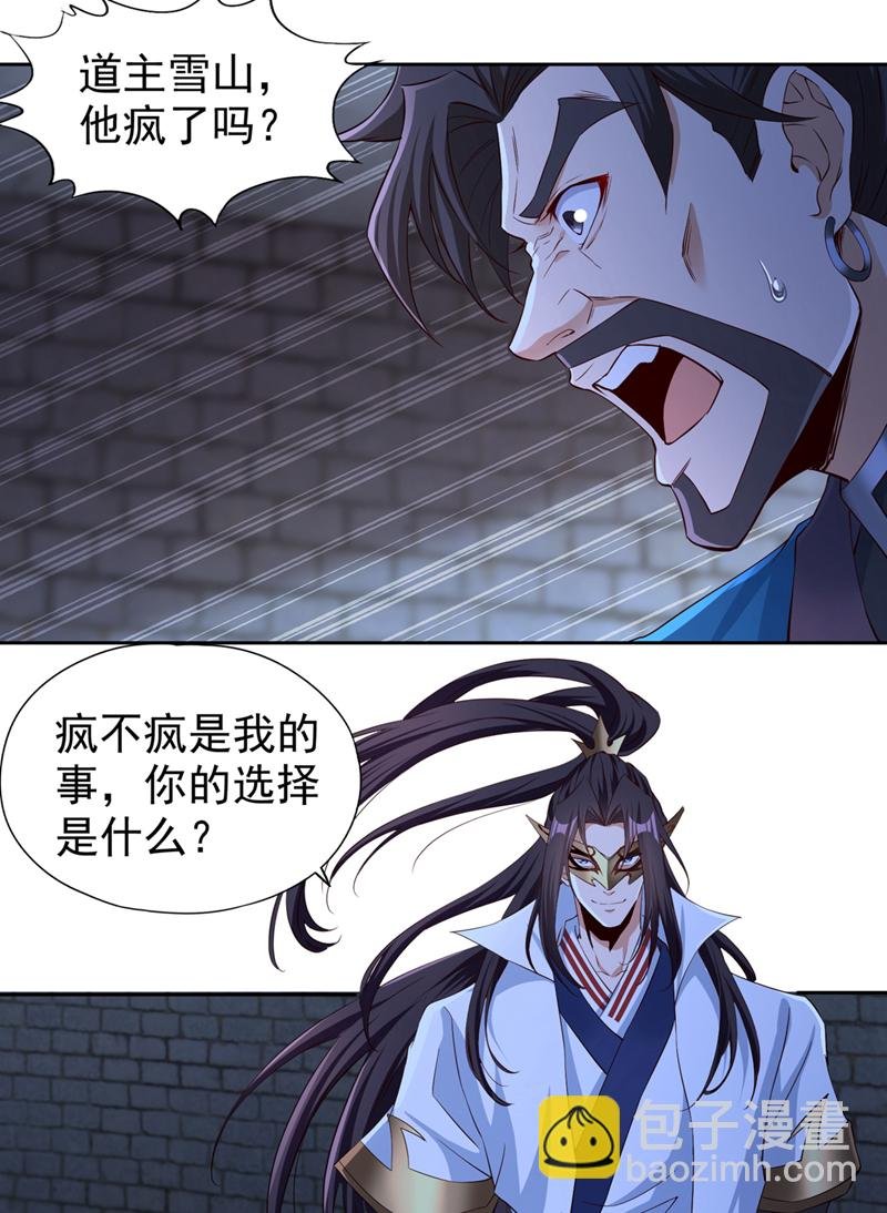 第326话 确实是强敌！