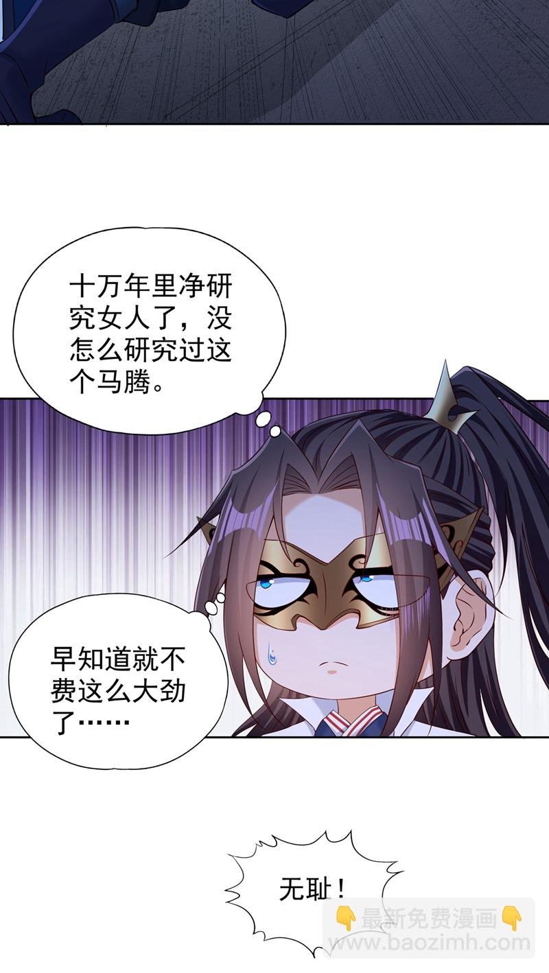 第326话 确实是强敌！