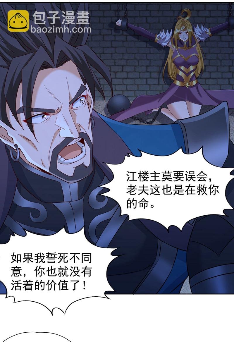 第326话 确实是强敌！