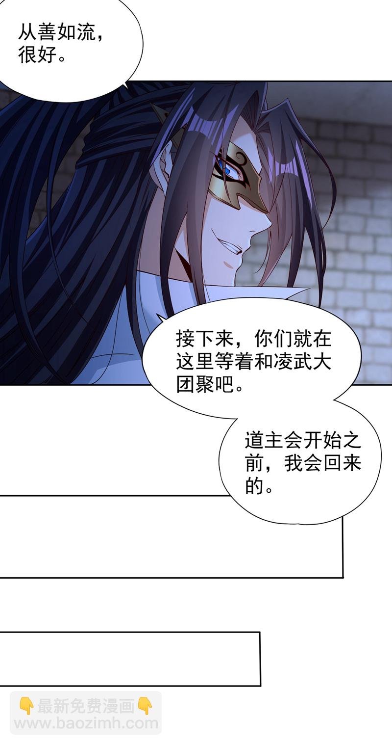 第326话 确实是强敌！