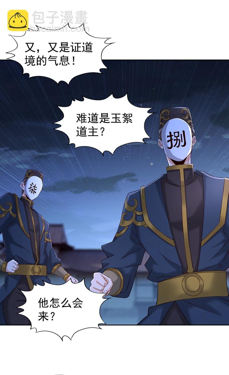 第326话 确实是强敌！