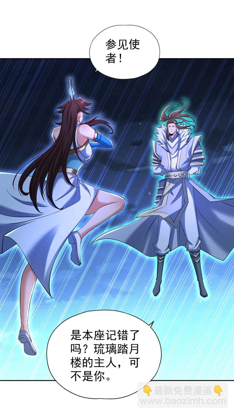 第326话 确实是强敌！