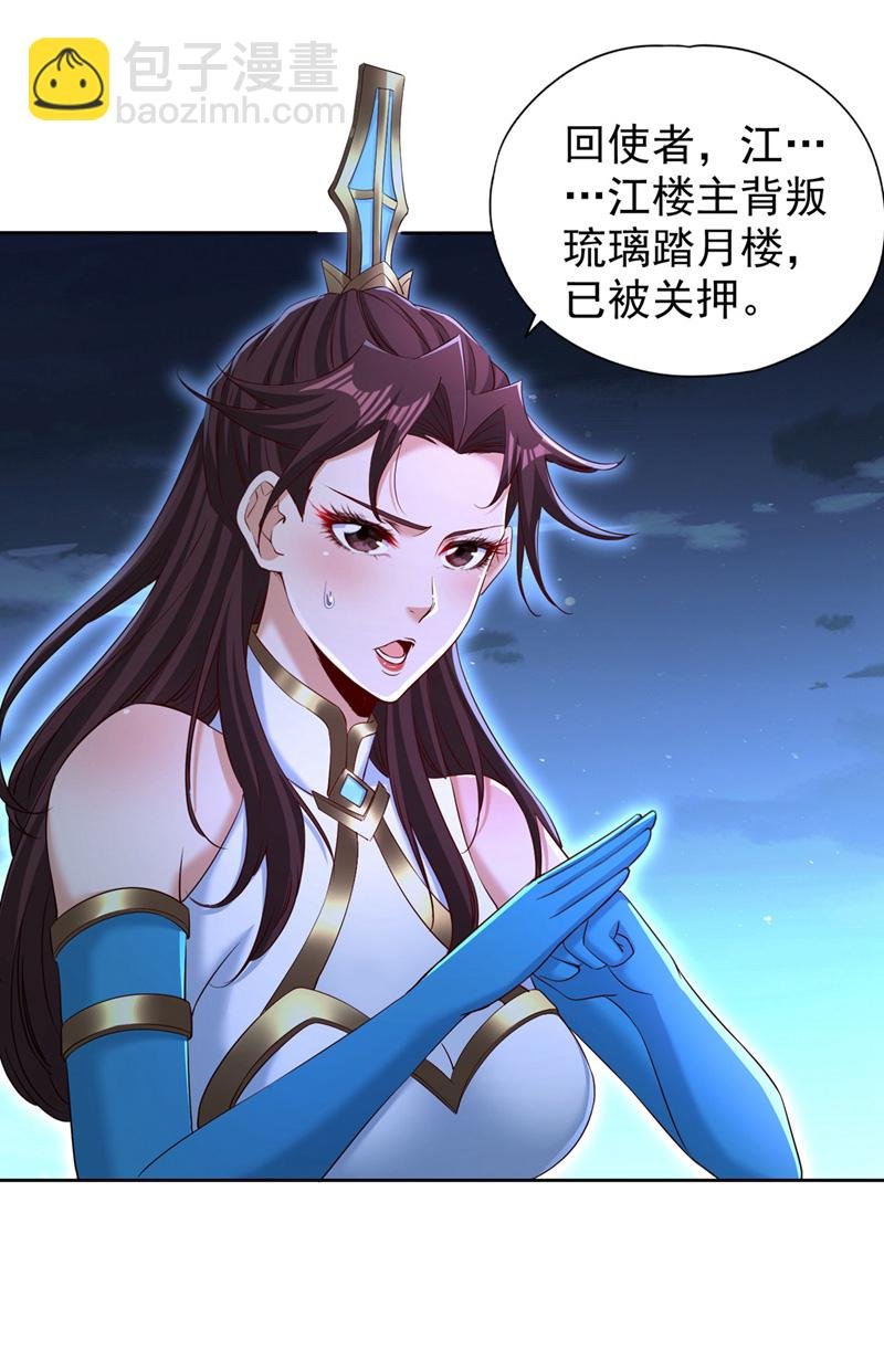 第326话 确实是强敌！