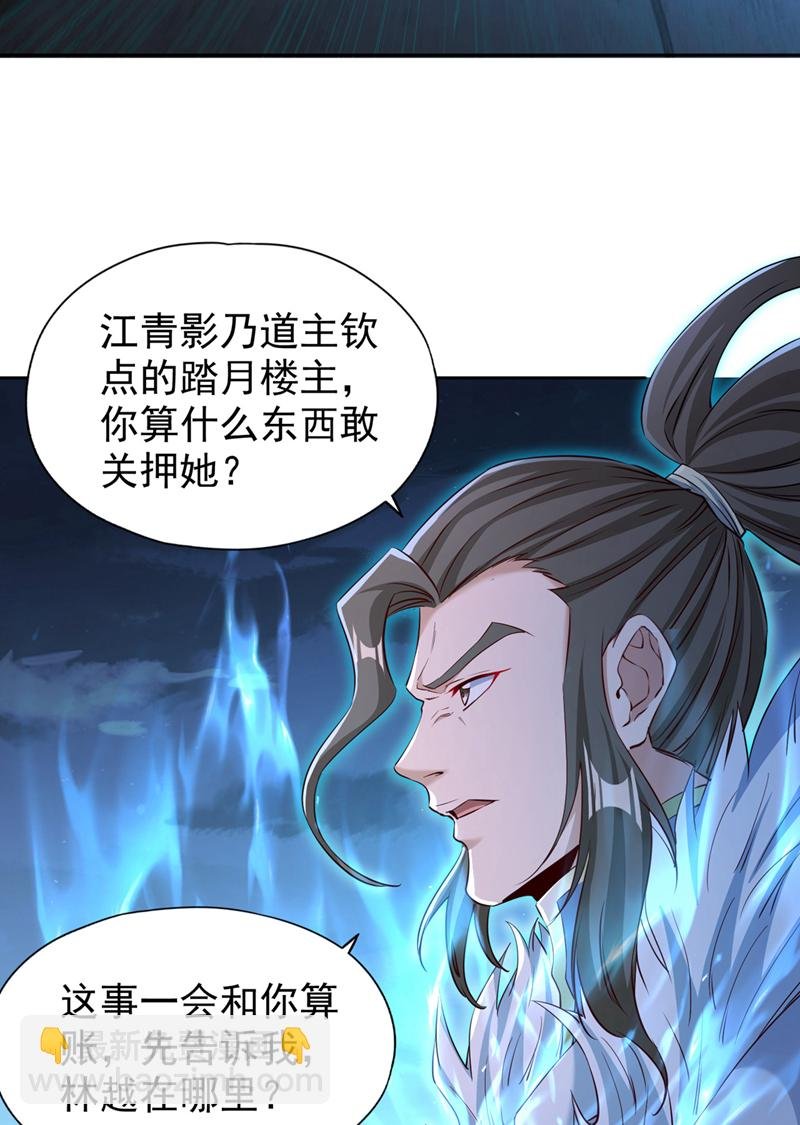 第326话 确实是强敌！