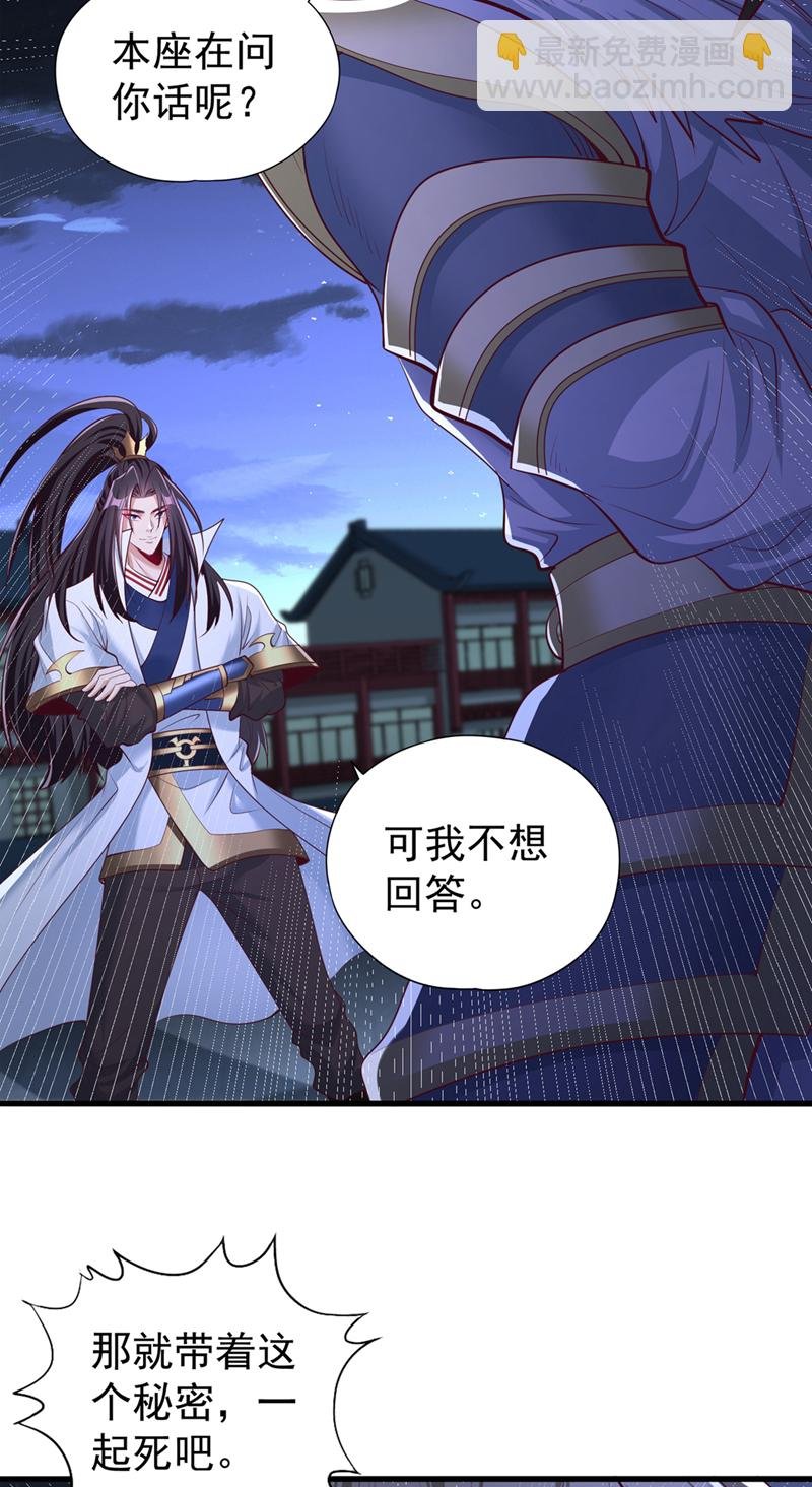 第326话 确实是强敌！