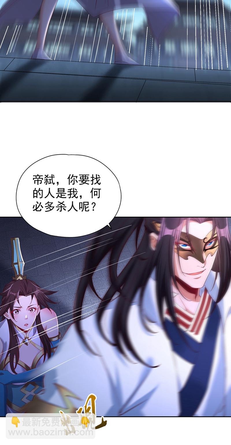 第327话 为师甚是欣慰