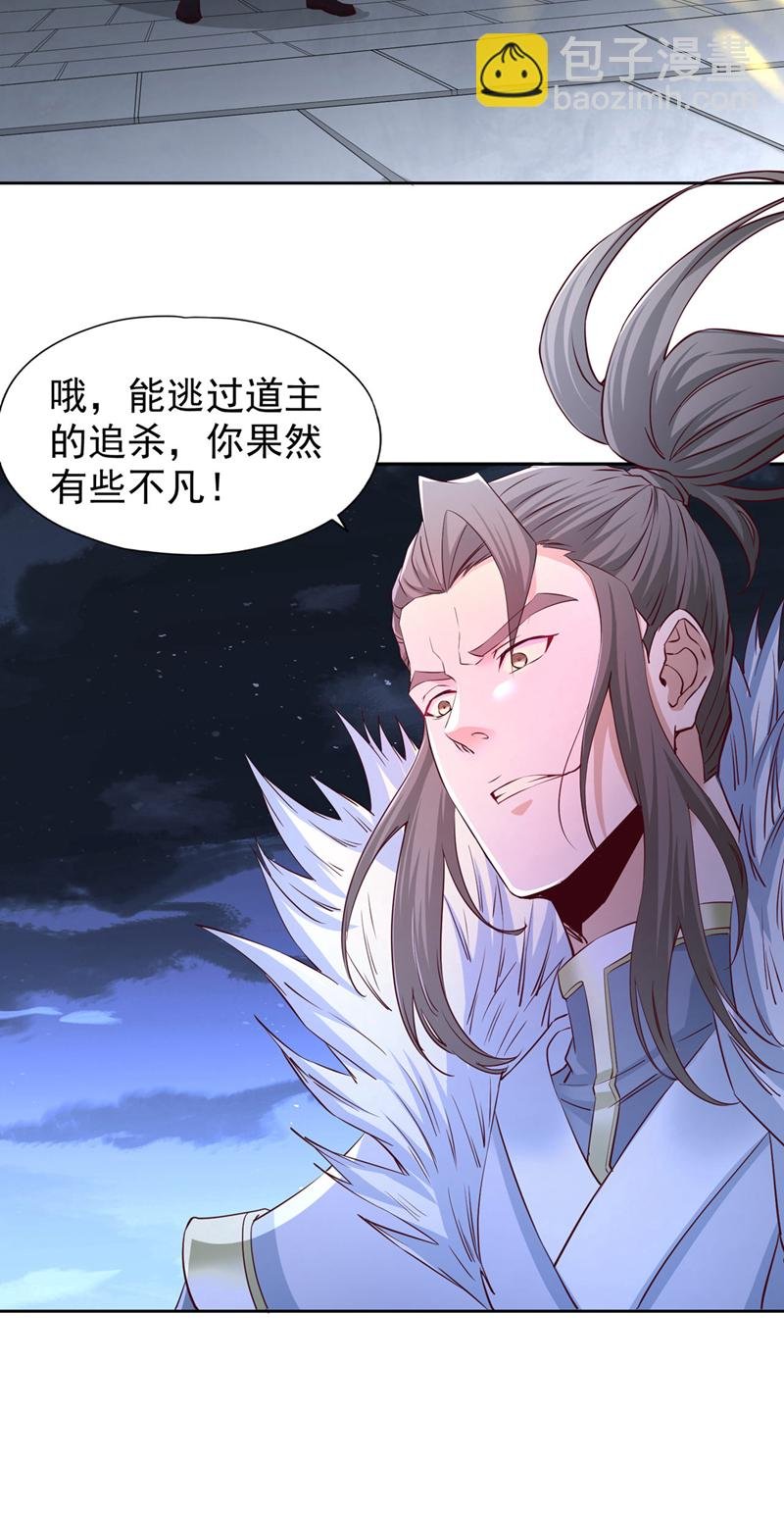 第327话 为师甚是欣慰