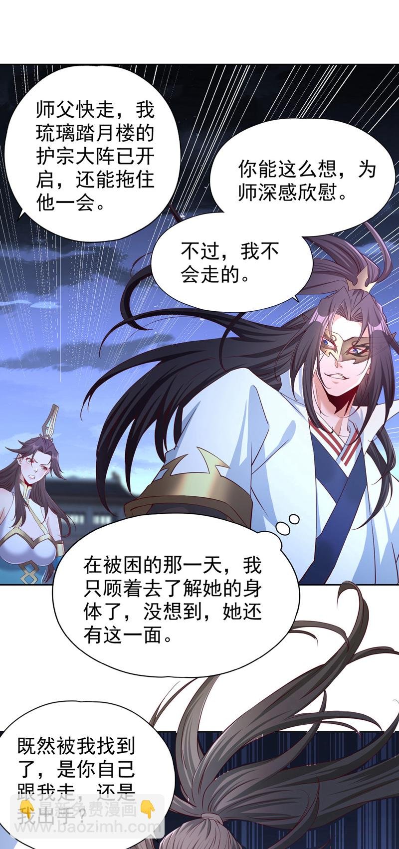 第327话 为师甚是欣慰