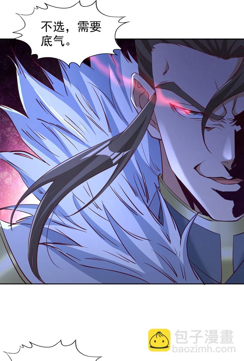 第327话 为师甚是欣慰