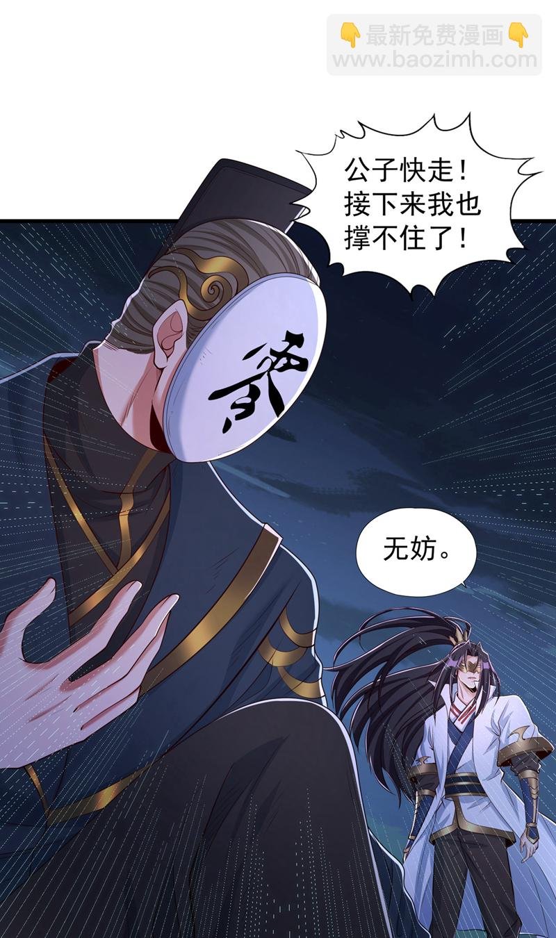 第327话 为师甚是欣慰