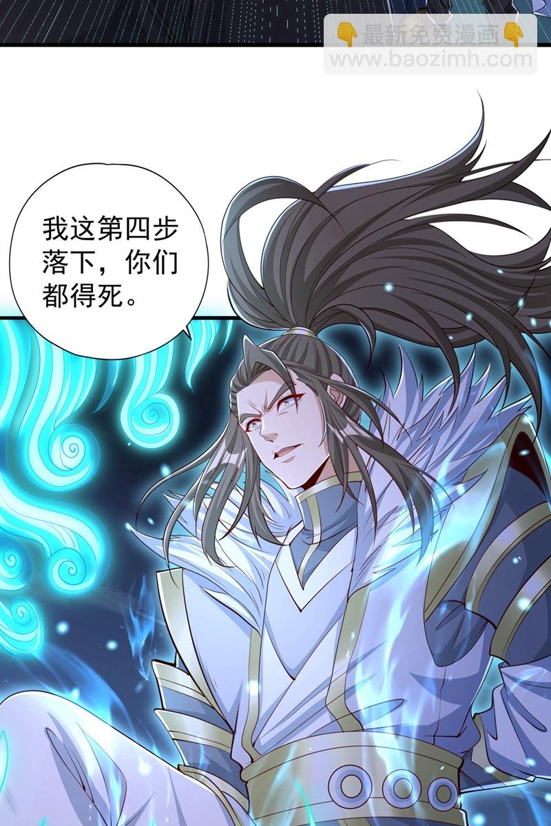 第327话 为师甚是欣慰