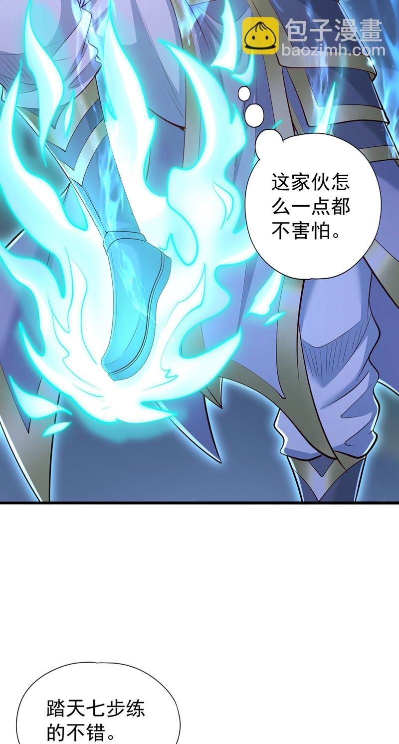 第327话 为师甚是欣慰