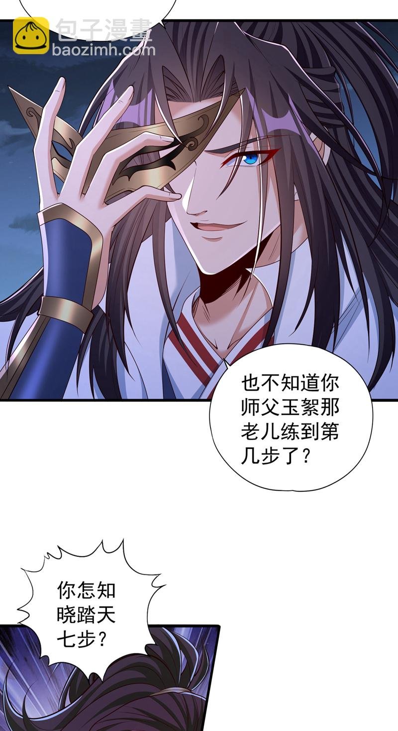 第327话 为师甚是欣慰