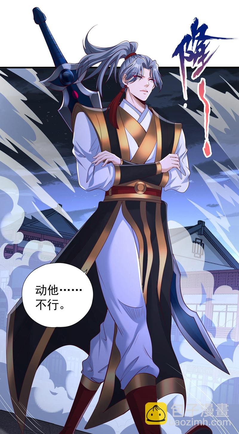 第327话 为师甚是欣慰