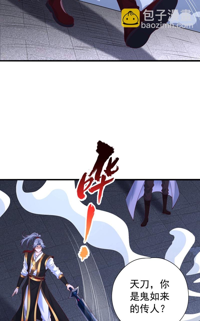 第327话 为师甚是欣慰
