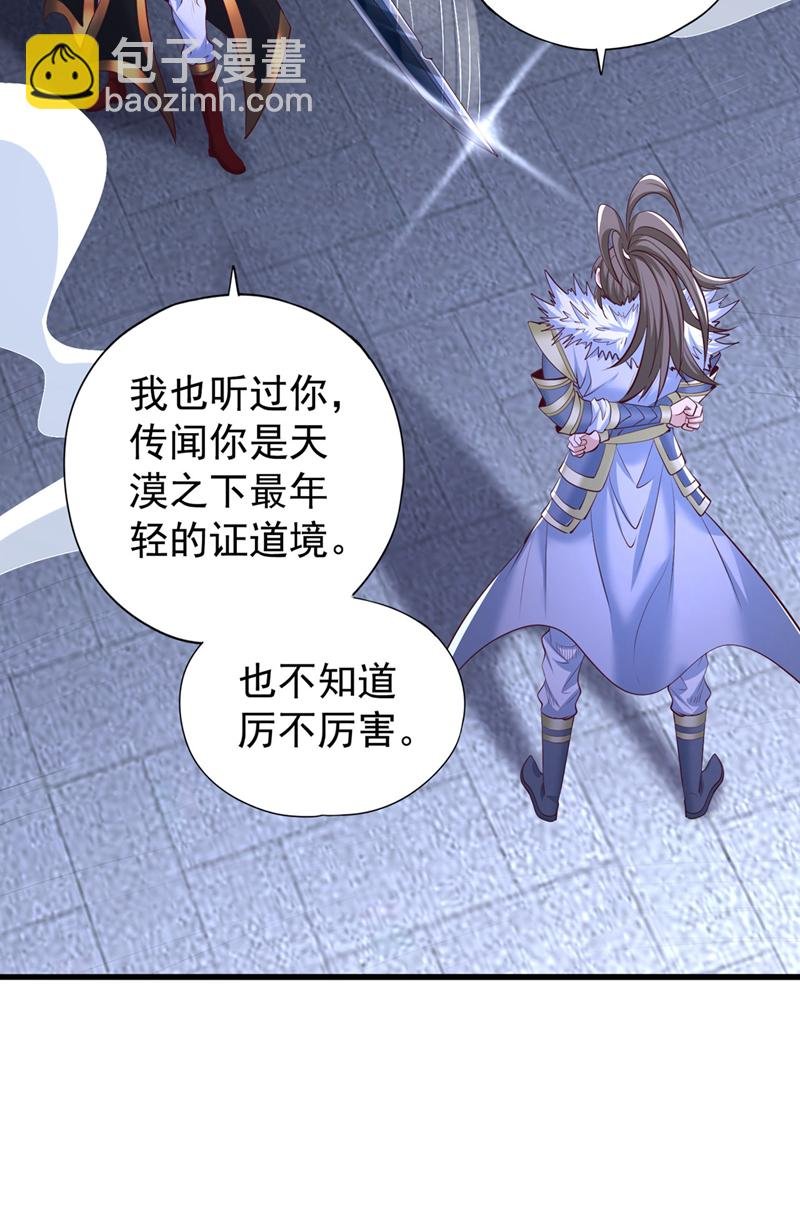 第327话 为师甚是欣慰