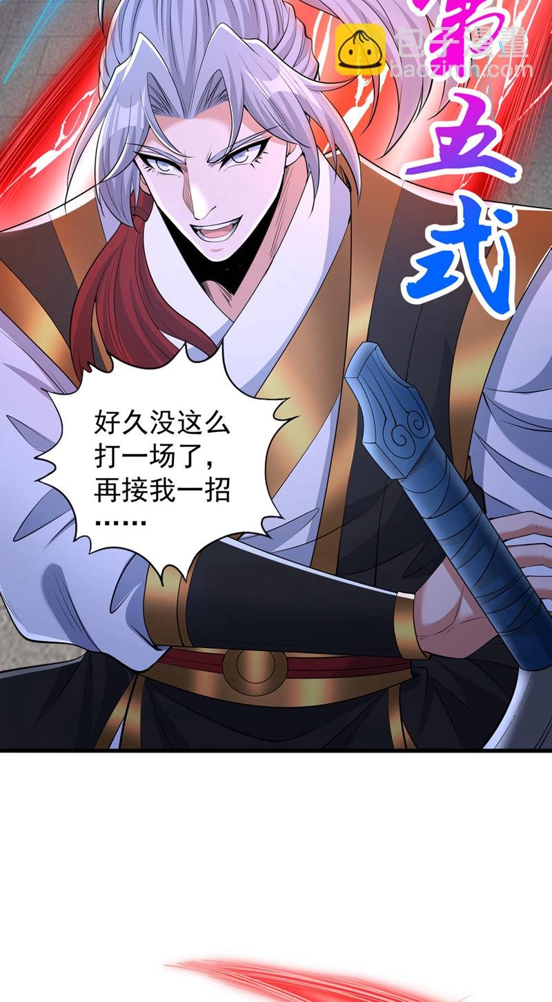 第327话 为师甚是欣慰