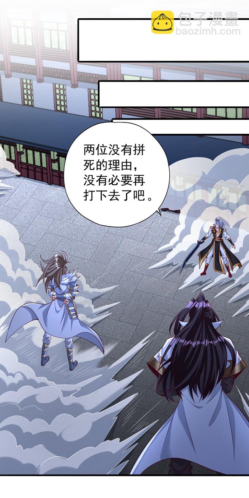 第327话 为师甚是欣慰