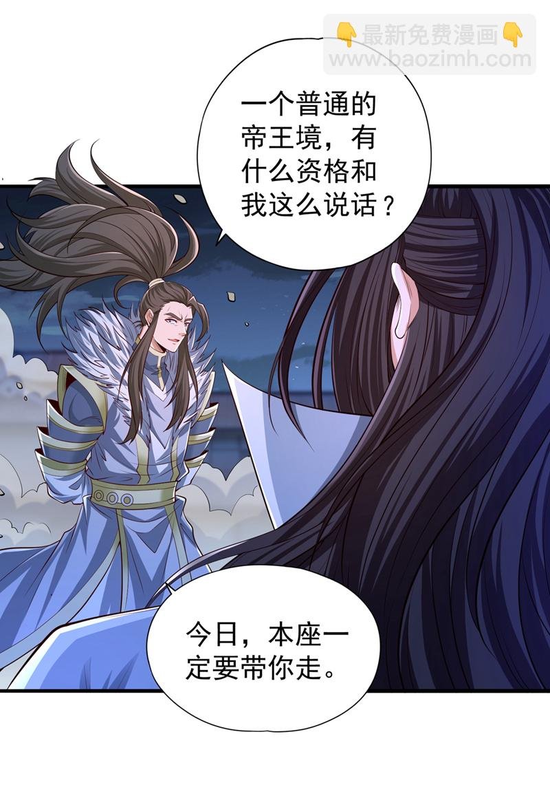 第327话 为师甚是欣慰