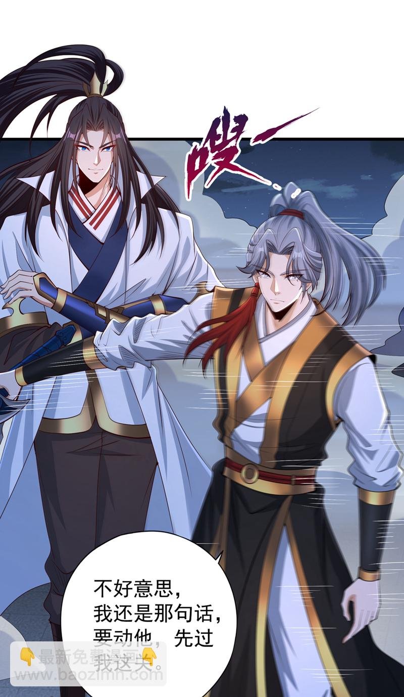 第327话 为师甚是欣慰