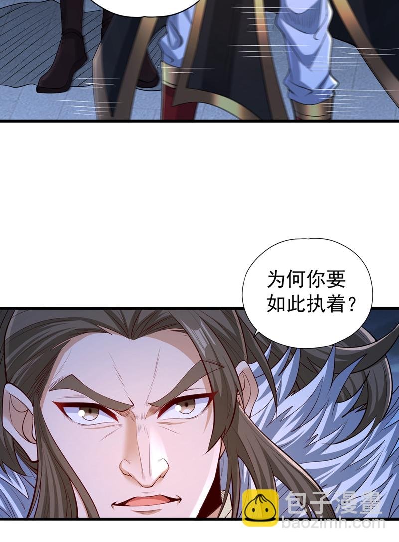第327话 为师甚是欣慰
