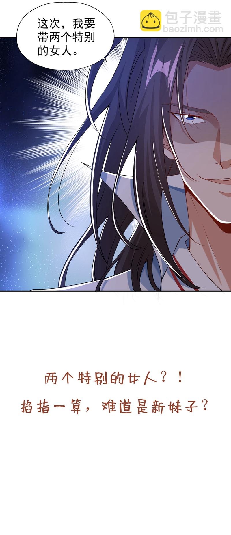 第327话 为师甚是欣慰