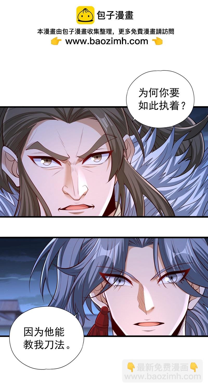 第328话 你动不了我！
