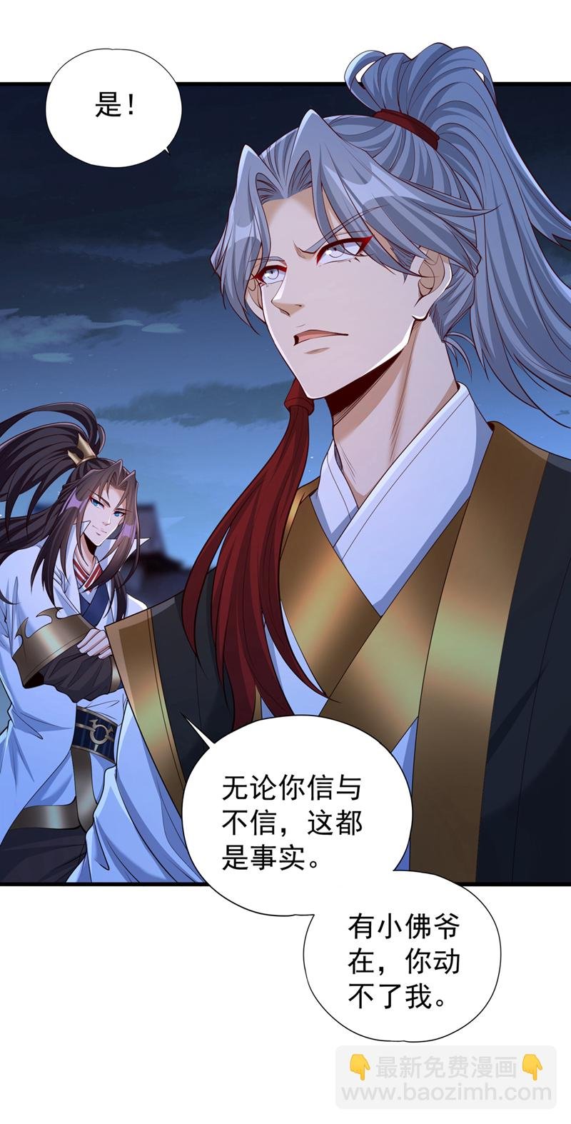 第328话 你动不了我！