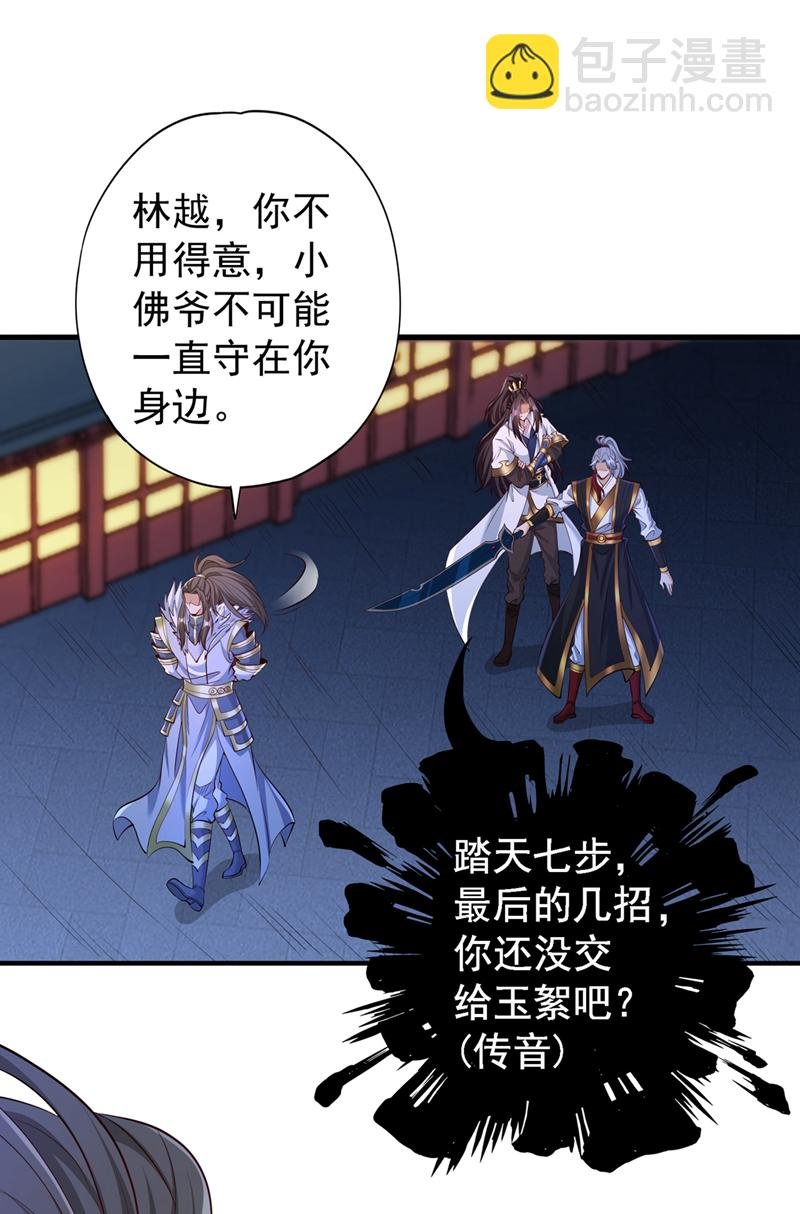 第328话 你动不了我！