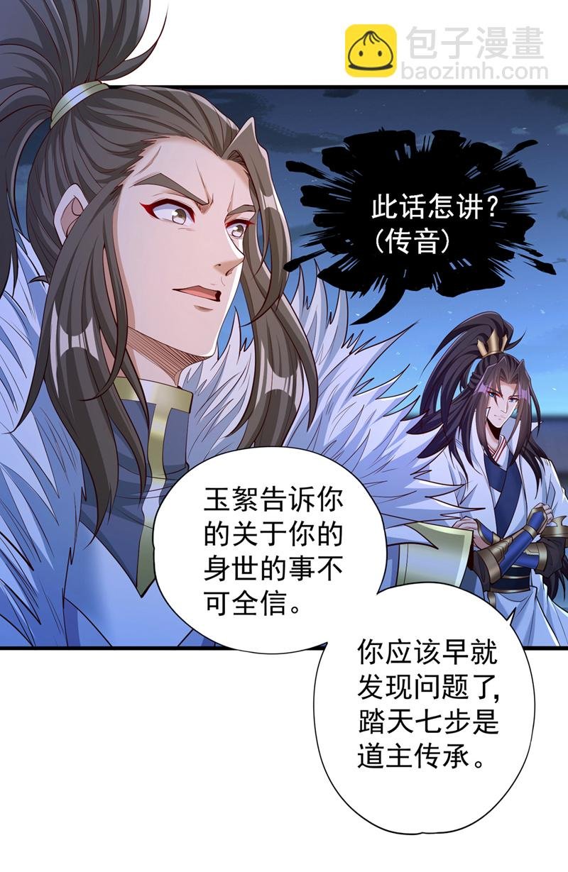 第328话 你动不了我！