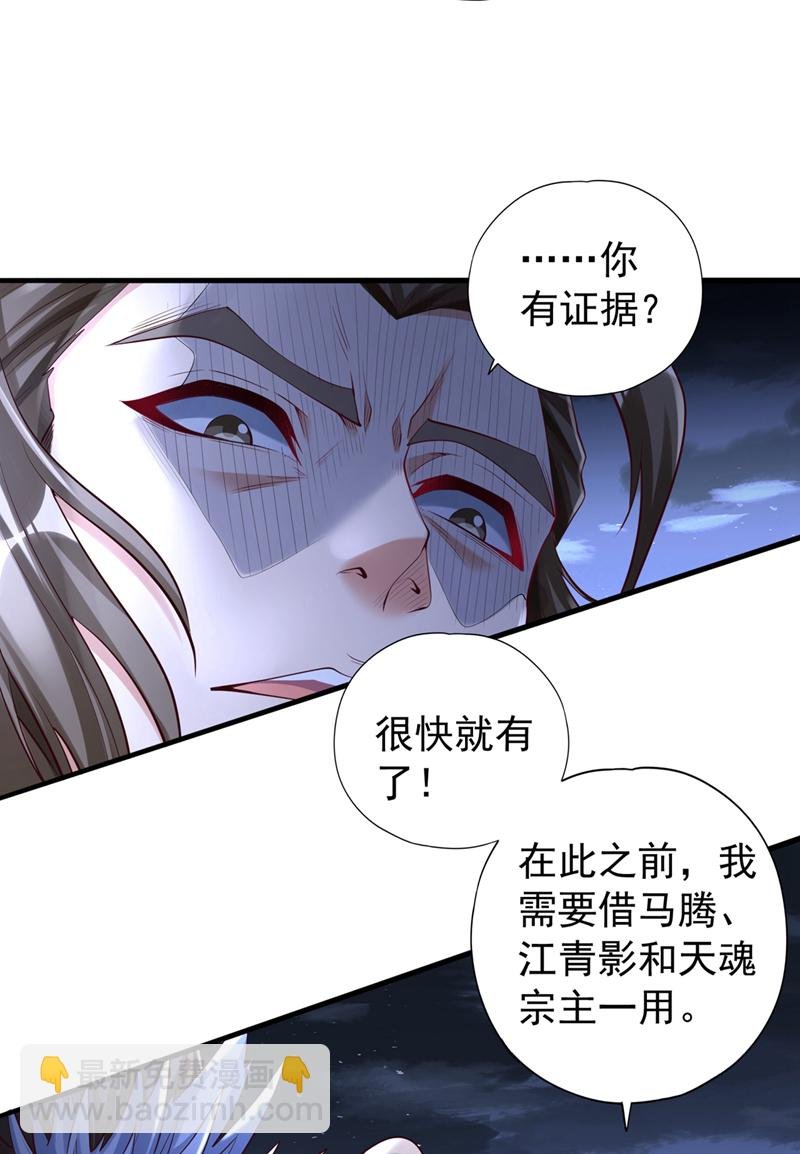 第328话 你动不了我！