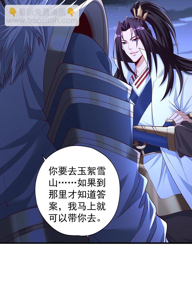 第328话 你动不了我！