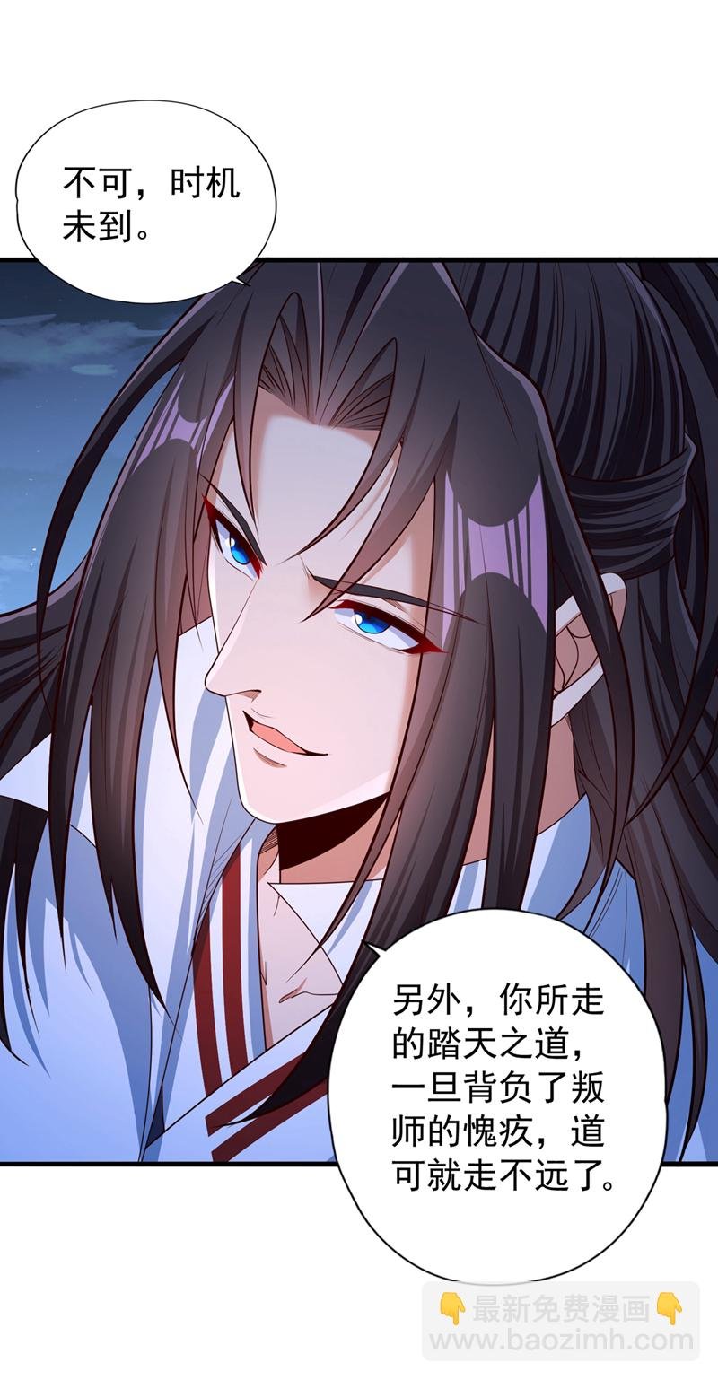 第328话 你动不了我！