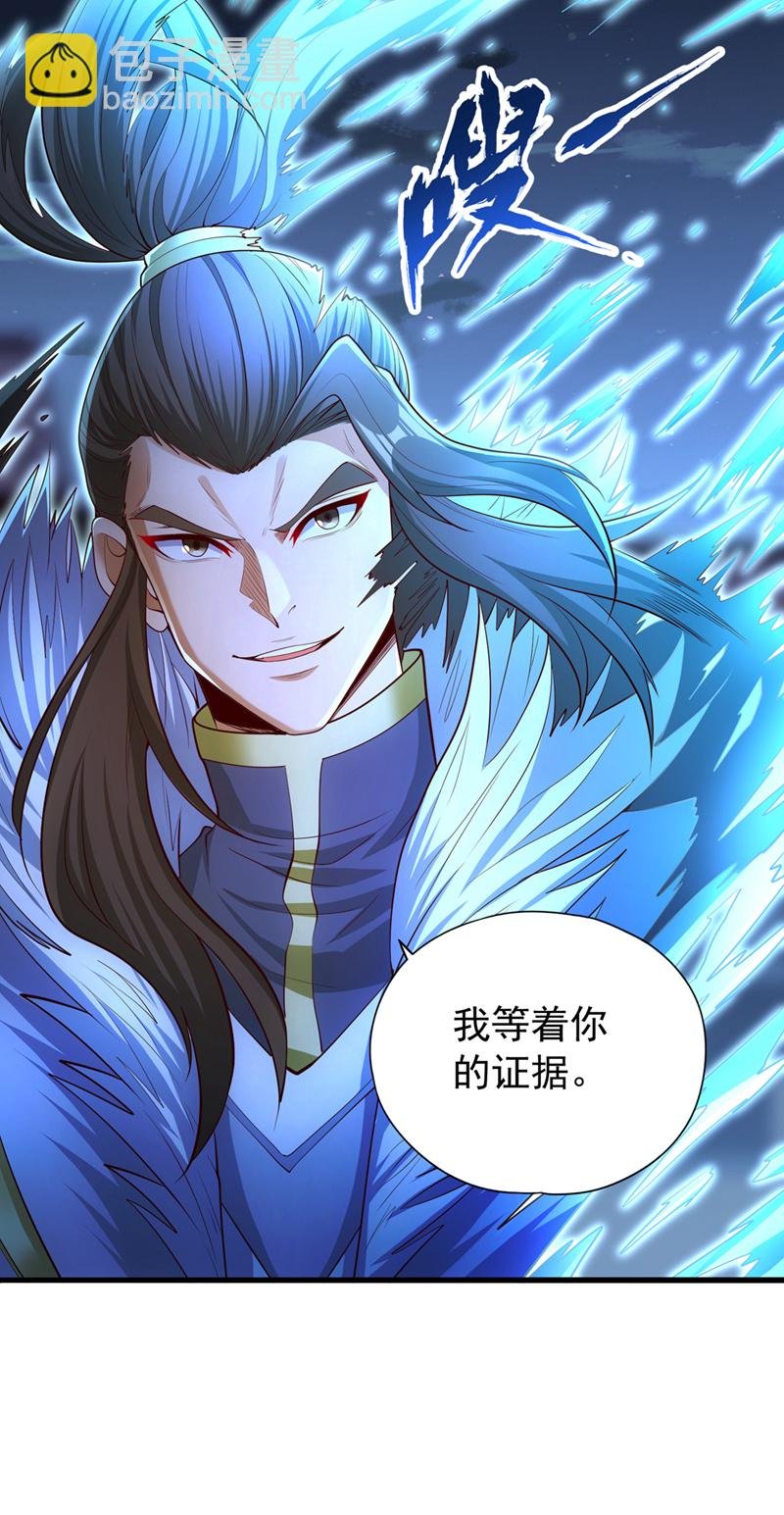 第328话 你动不了我！