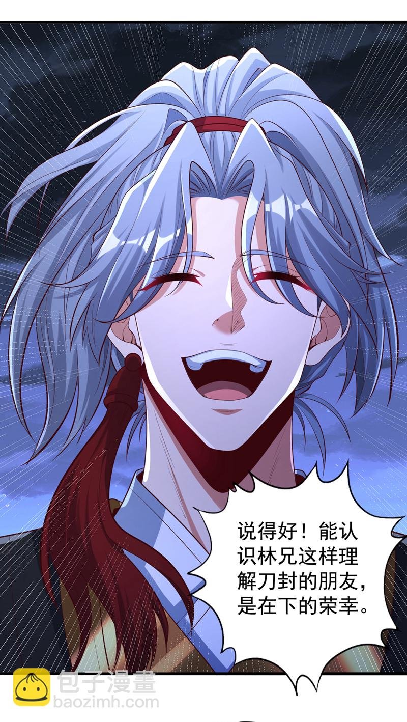 第328话 你动不了我！