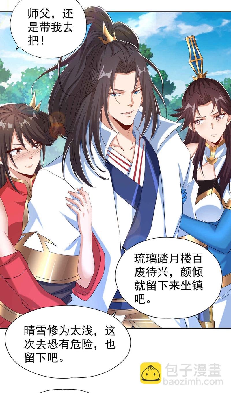 第328话 你动不了我！