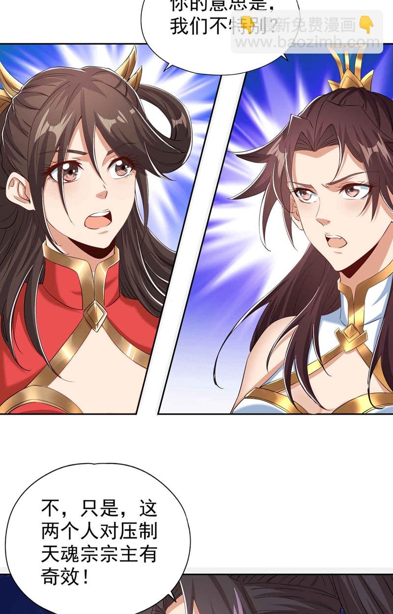 第328话 你动不了我！