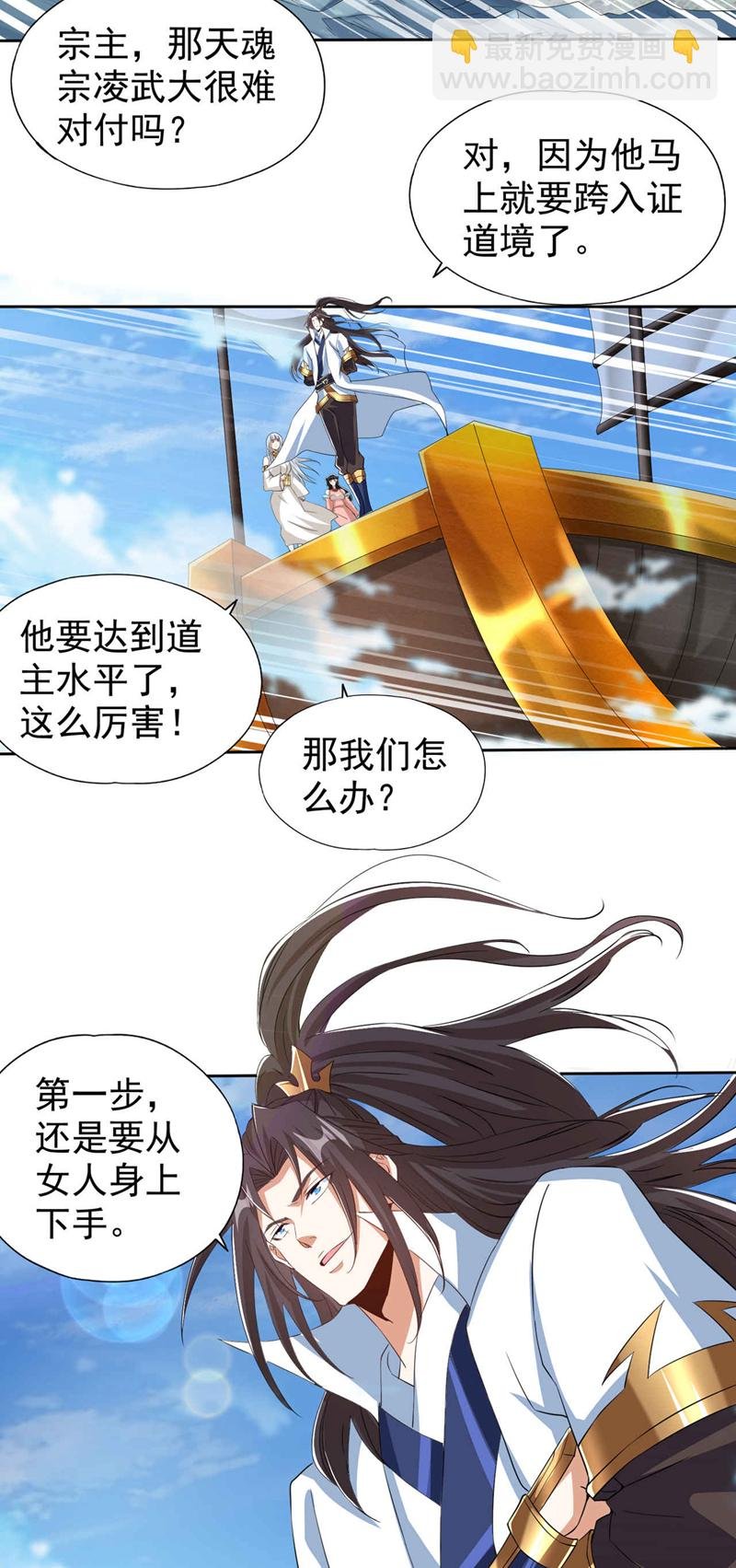 第328话 你动不了我！