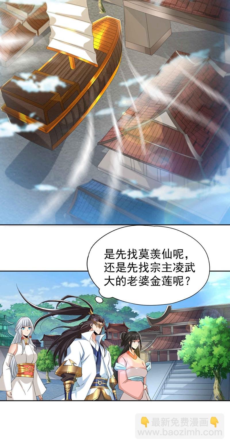 第328话 你动不了我！