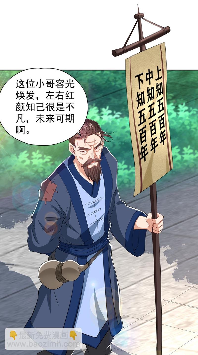 第328话 你动不了我！